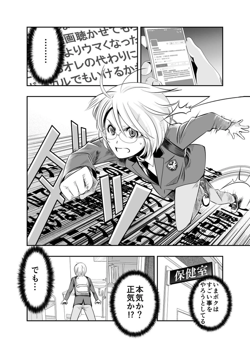 第一話 ロックユー!!(後編)