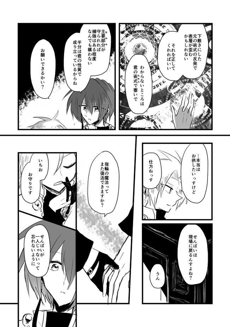 ep14「DISTORTIONCITY」 -歪みの街