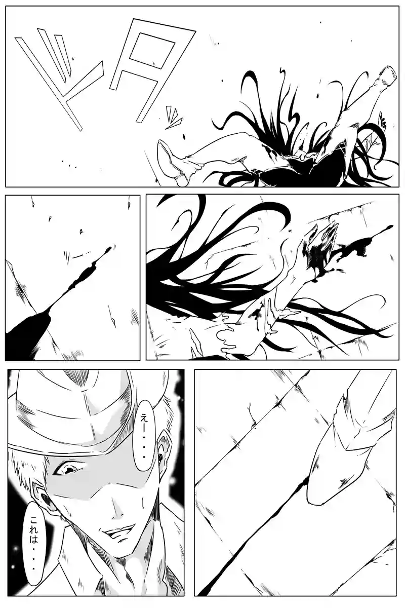 魔獣狩りの魔女 23話