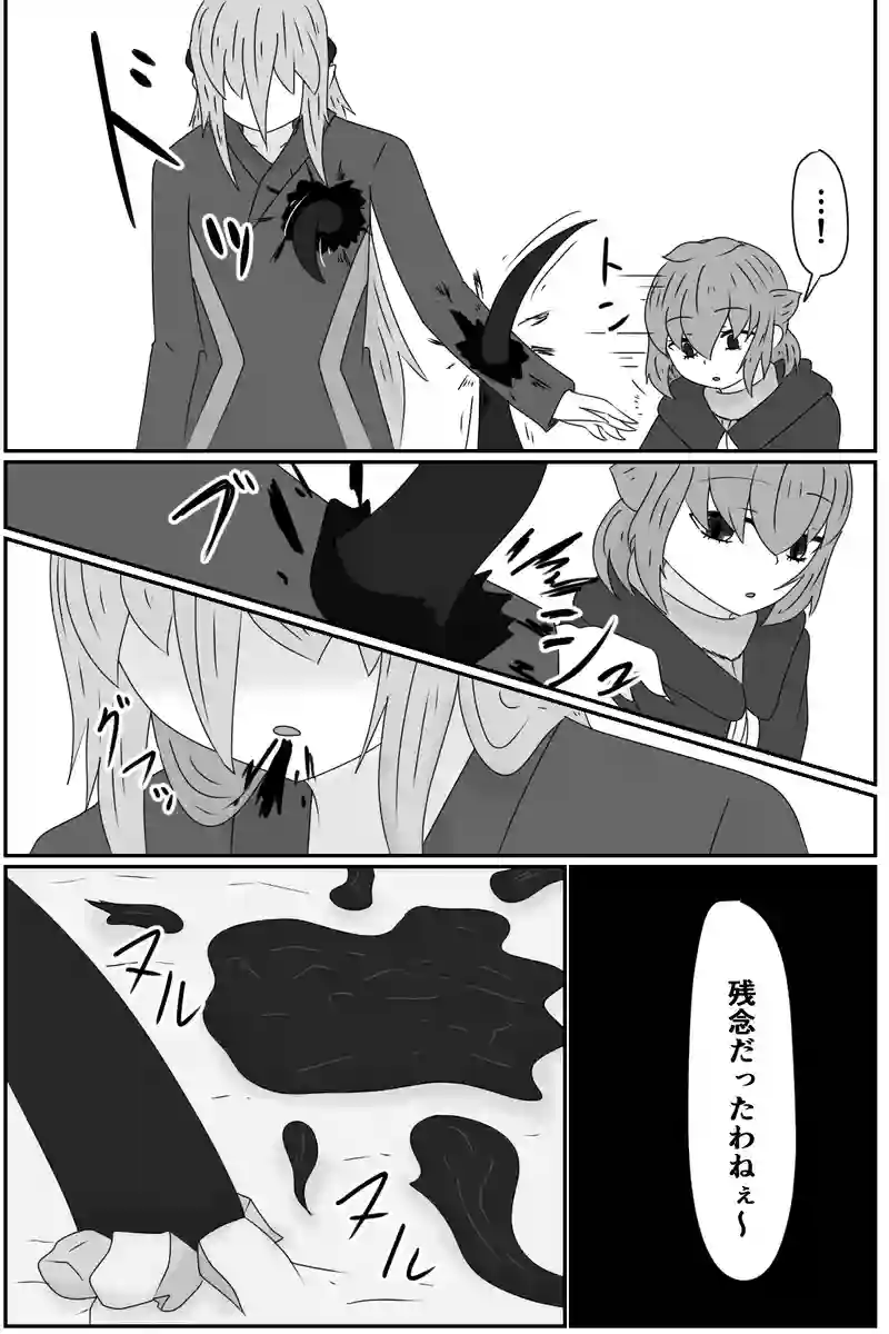 第五章：残された想い(５)