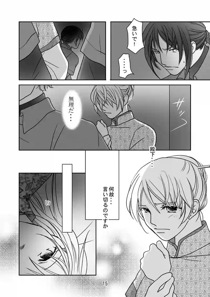 第4話前編（2）