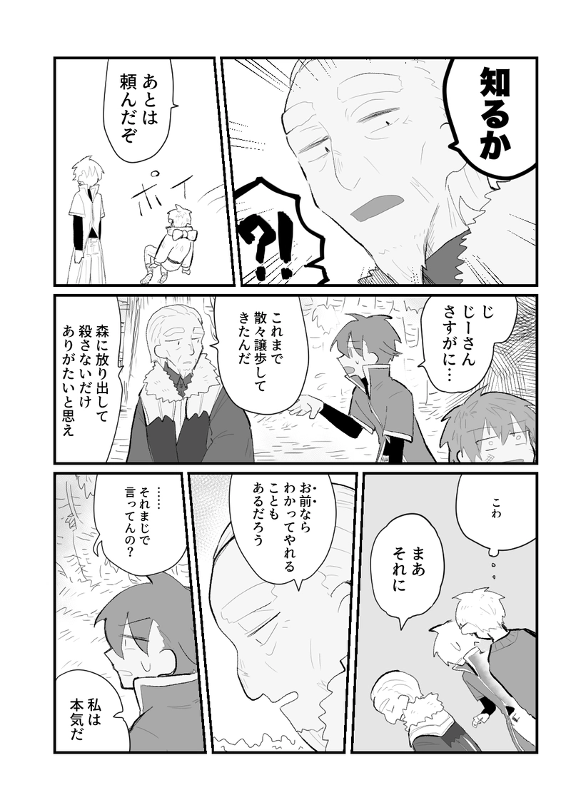 第六話　強くあれ