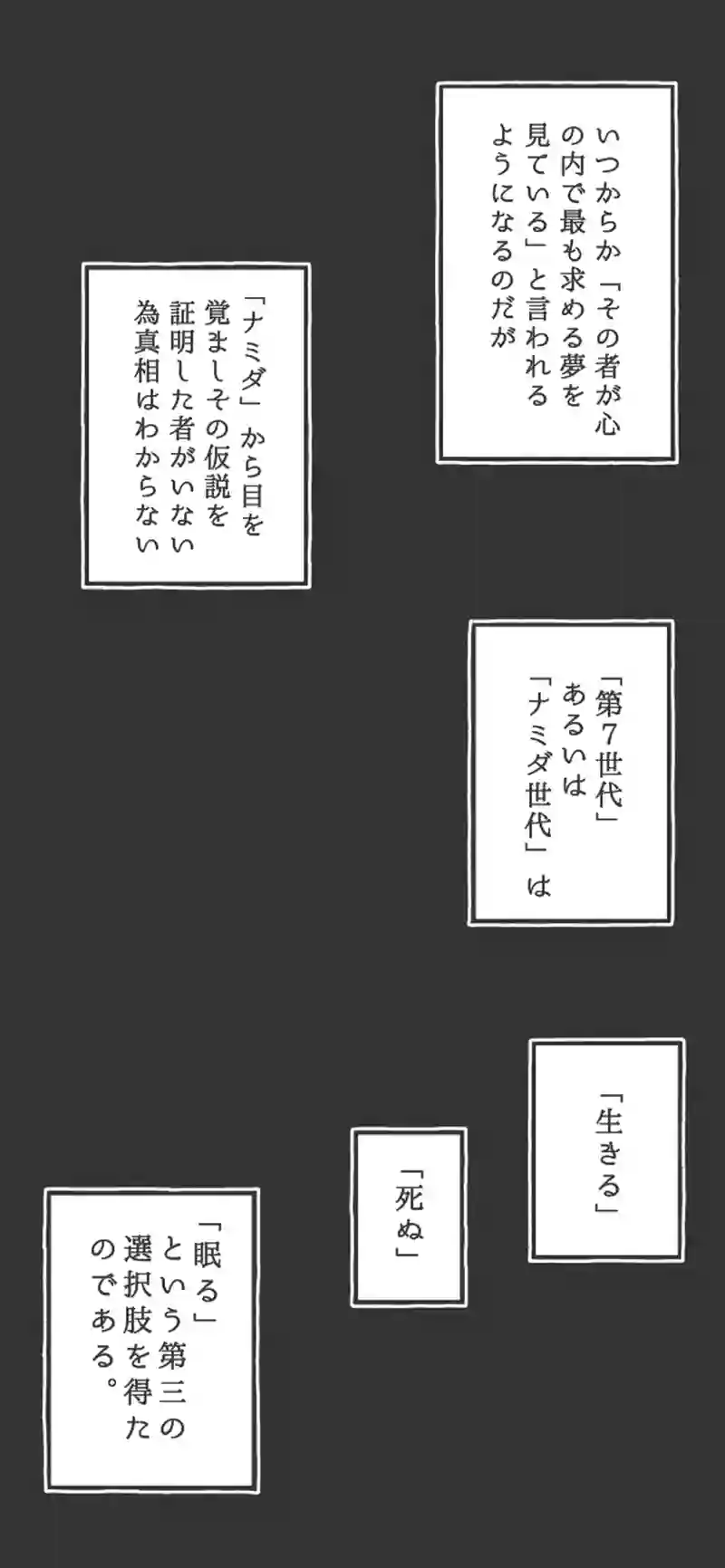 第70話「クランクイン⑧▷」