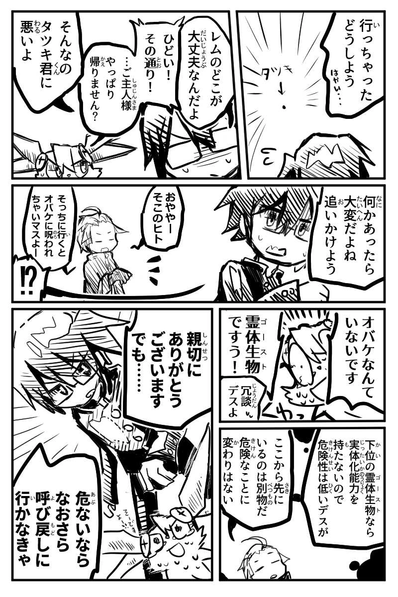 第４話「キャットアンドシャーク」