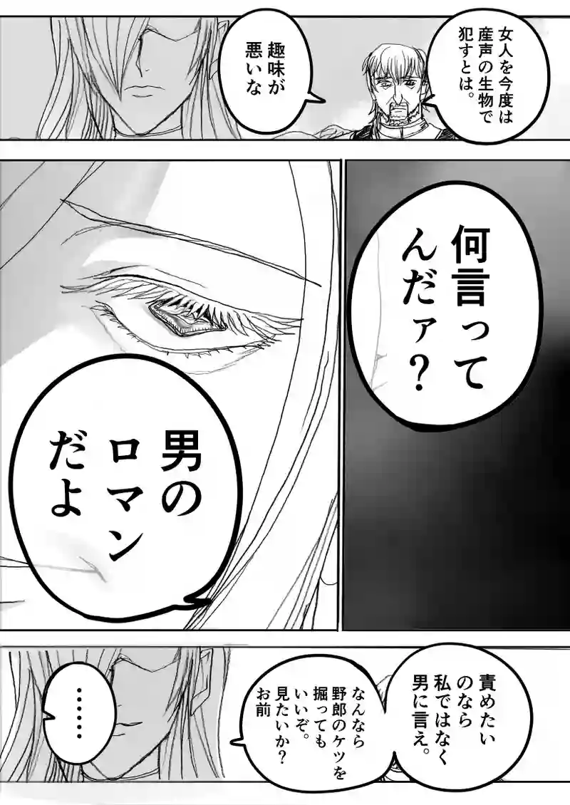 第５６話　白銀