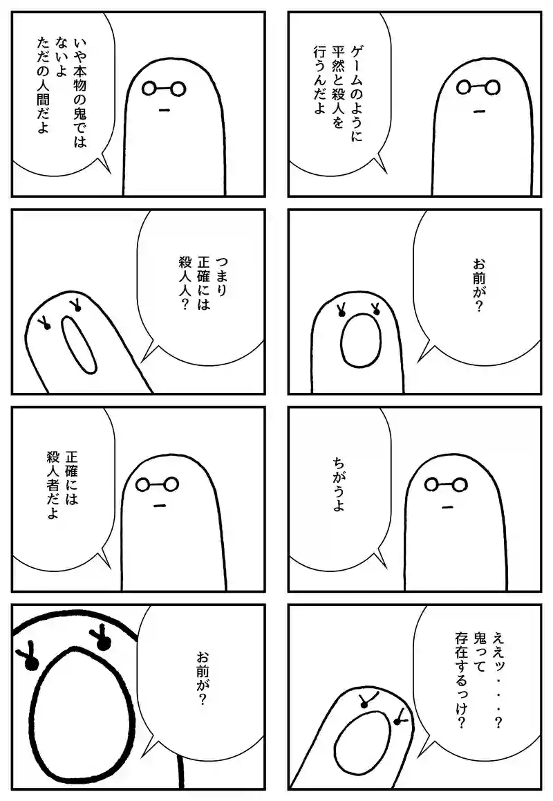 ゲームのはじまりだ