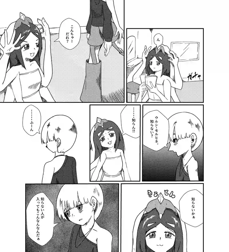 魔王の回想