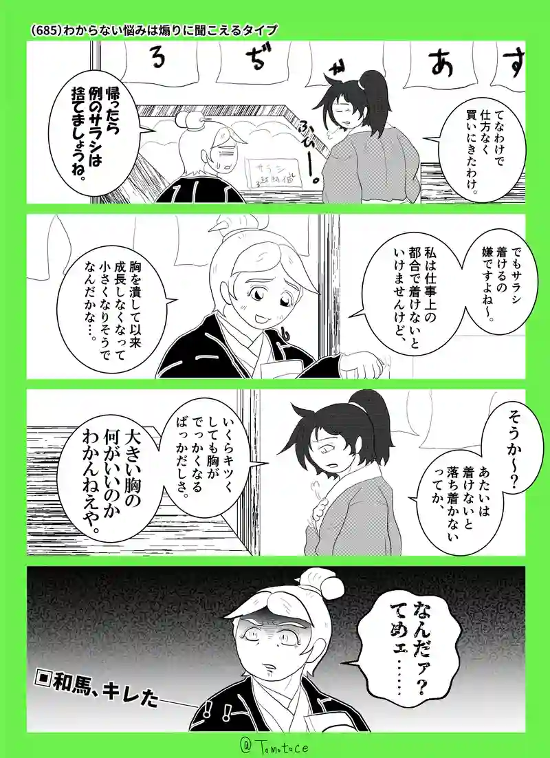 第二十五話「始まれ青春！」の巻【前編】