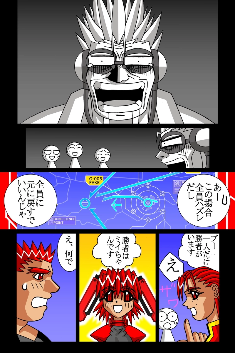 赤-ＳＥＫＩ-24話