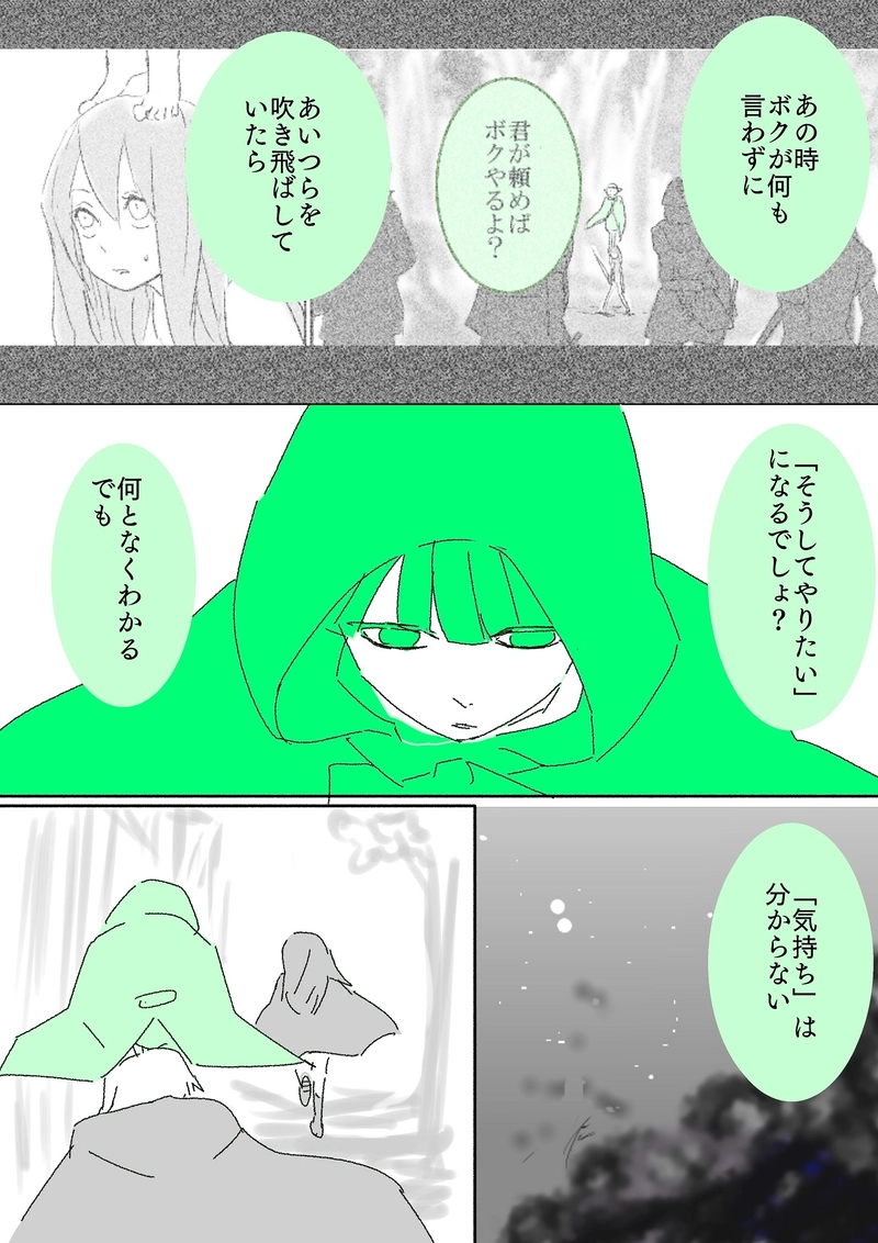 19話