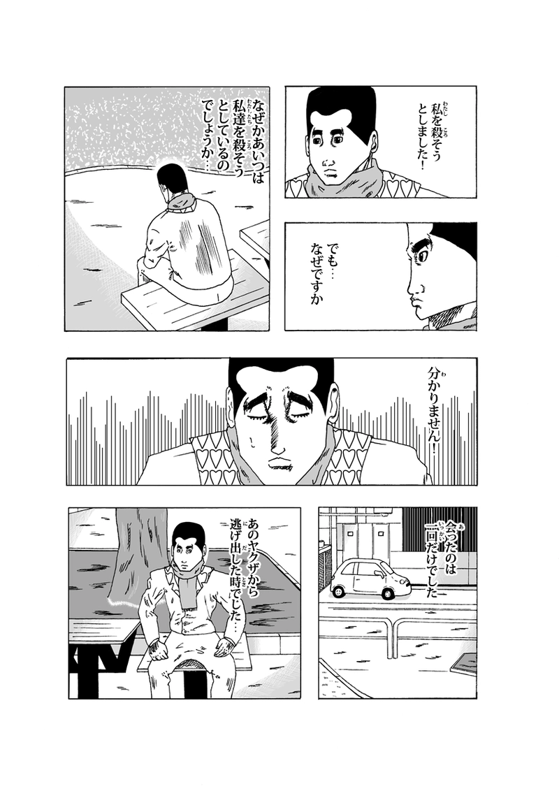 ワン・モア・タイム その③