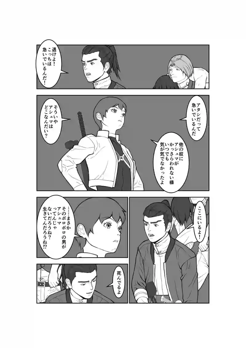 第62話