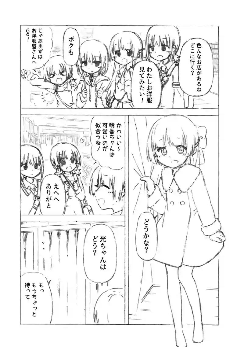 第20話 お出かけinショッピングモール