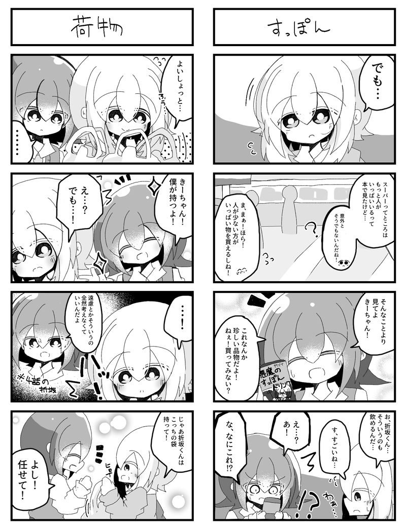 全世界折坂ワールド 仮 全世界折坂ワールド 仮 6話 ろこ マンガハック 無料web漫画が毎日更新