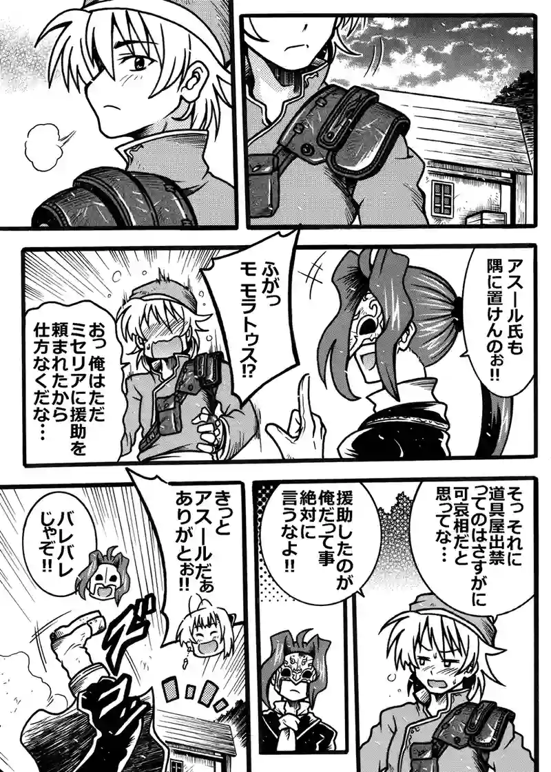 #259「完済」