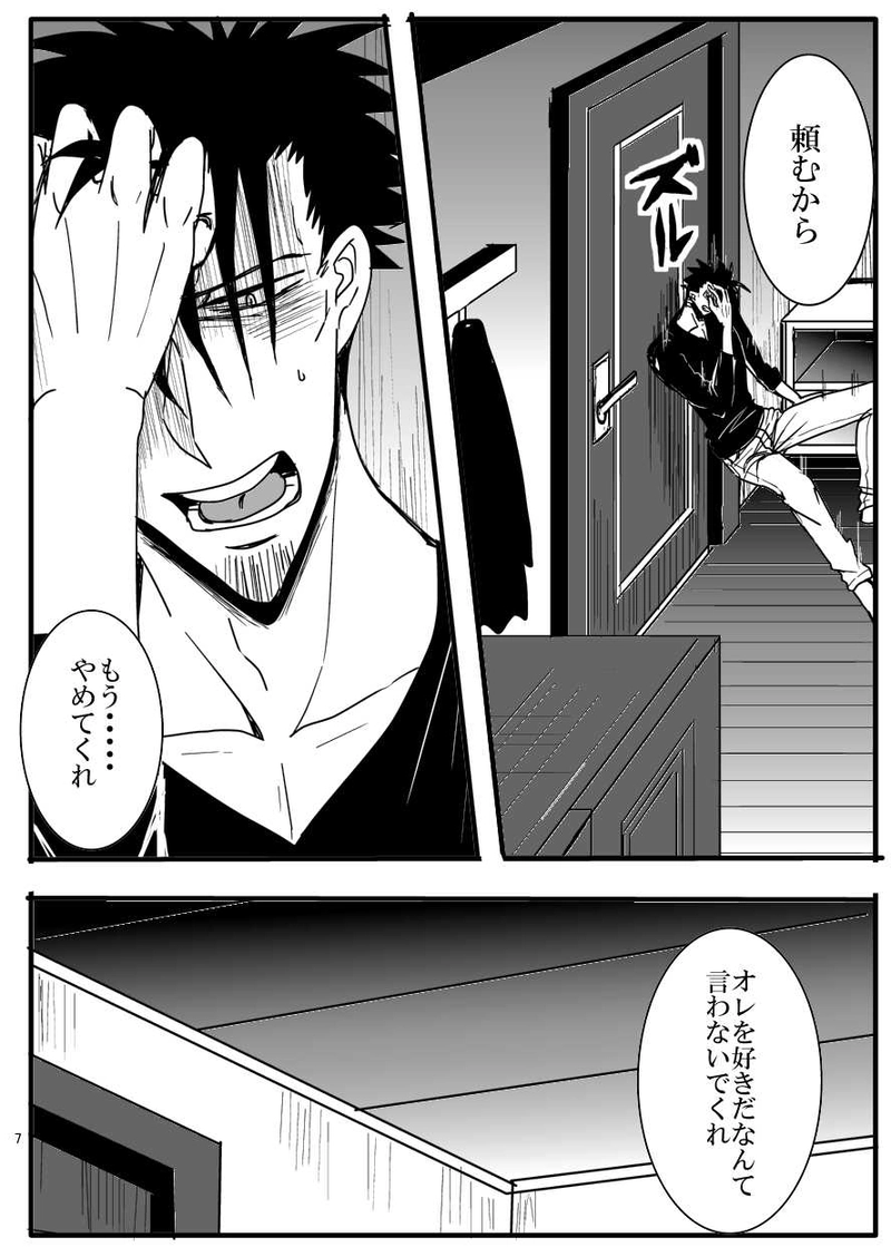 番外編＊BL要素あり