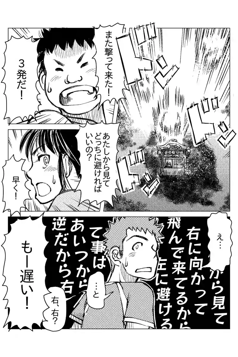 第８話