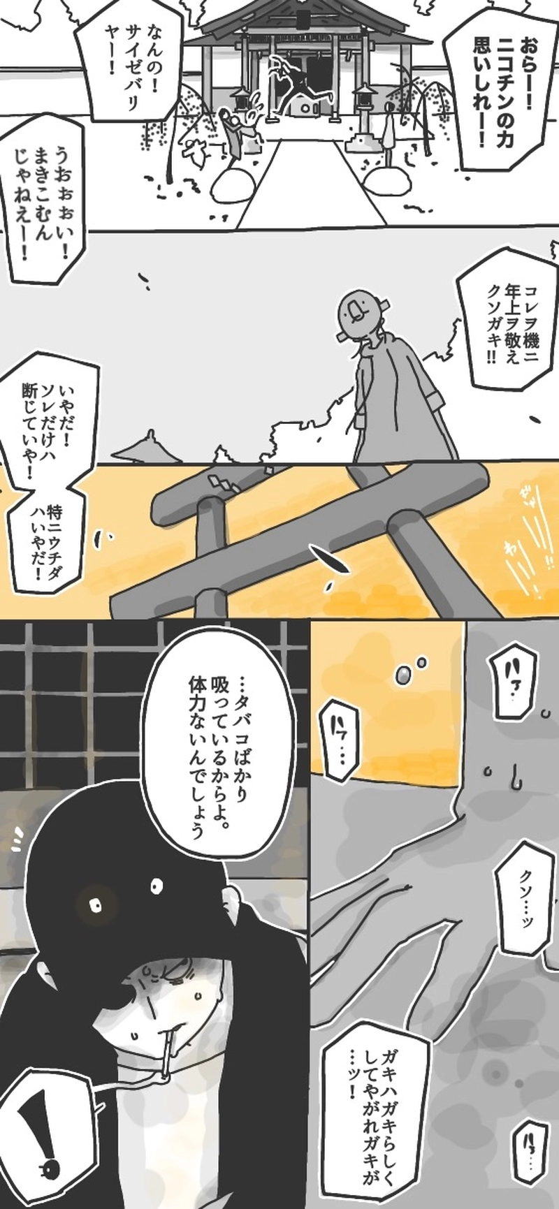 第14話「アヤベリト一緒！④▷」