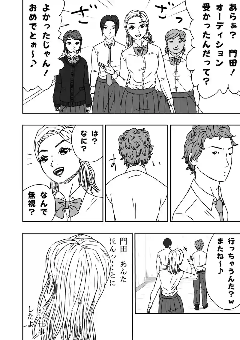 第１０話②