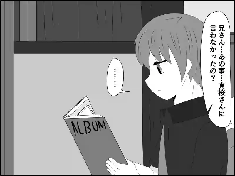 １０６話：約束は忘れてない