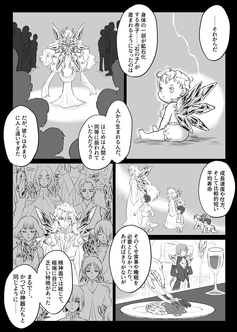 #11　競売船