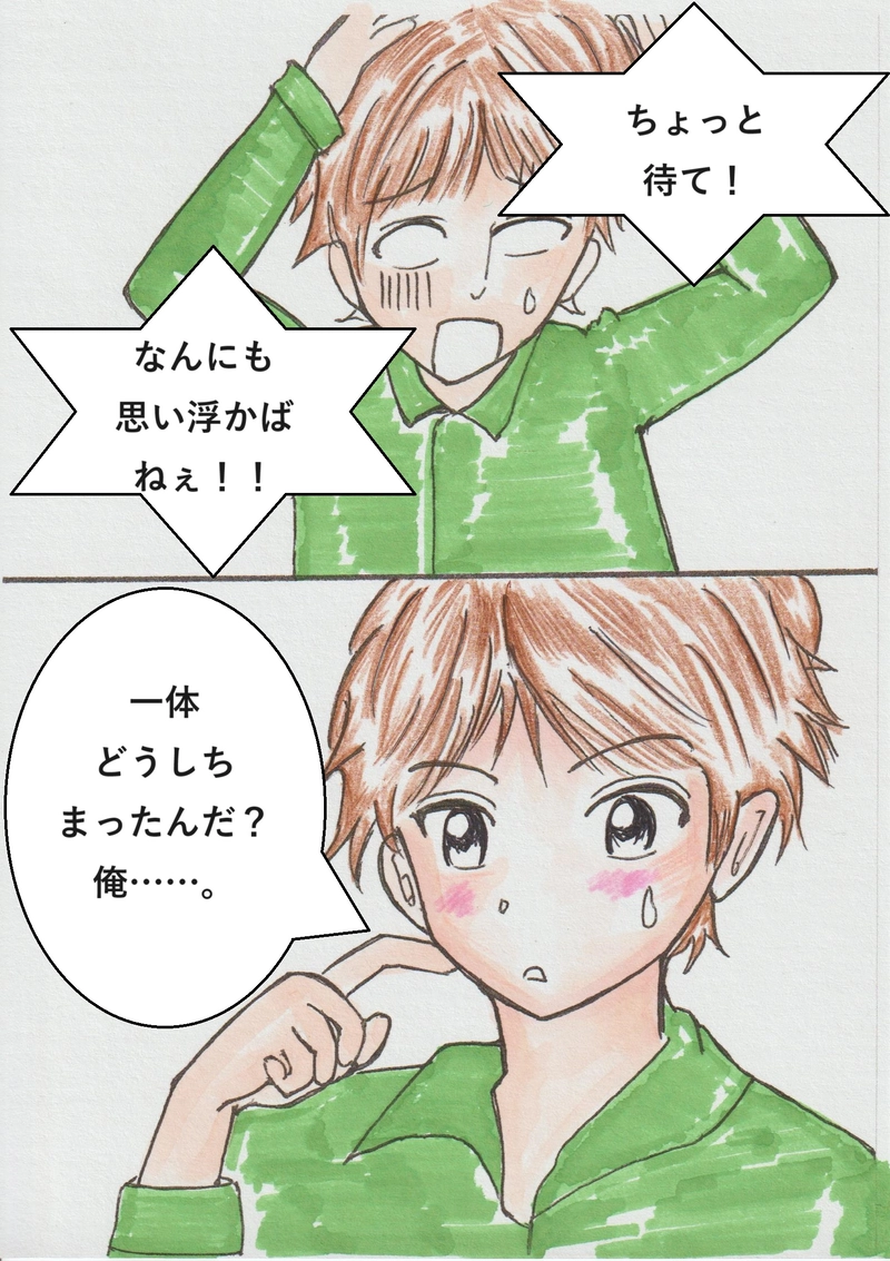 第五話　マミコ消滅の危機！