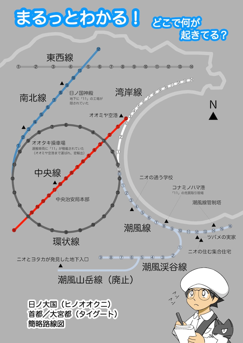 まるっとわかる！どこで何が起きてる？