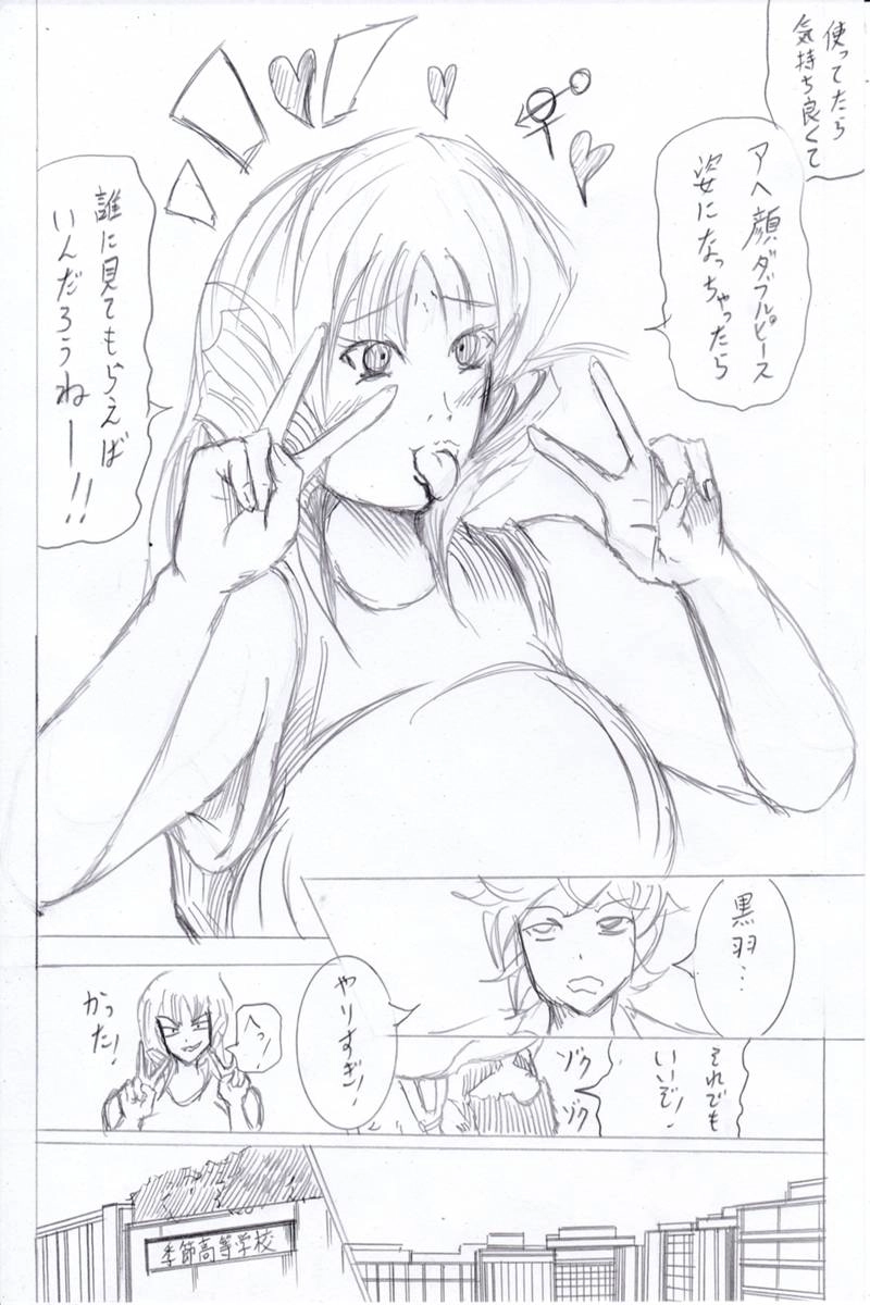 ソニックバードロンド【Vol:4】