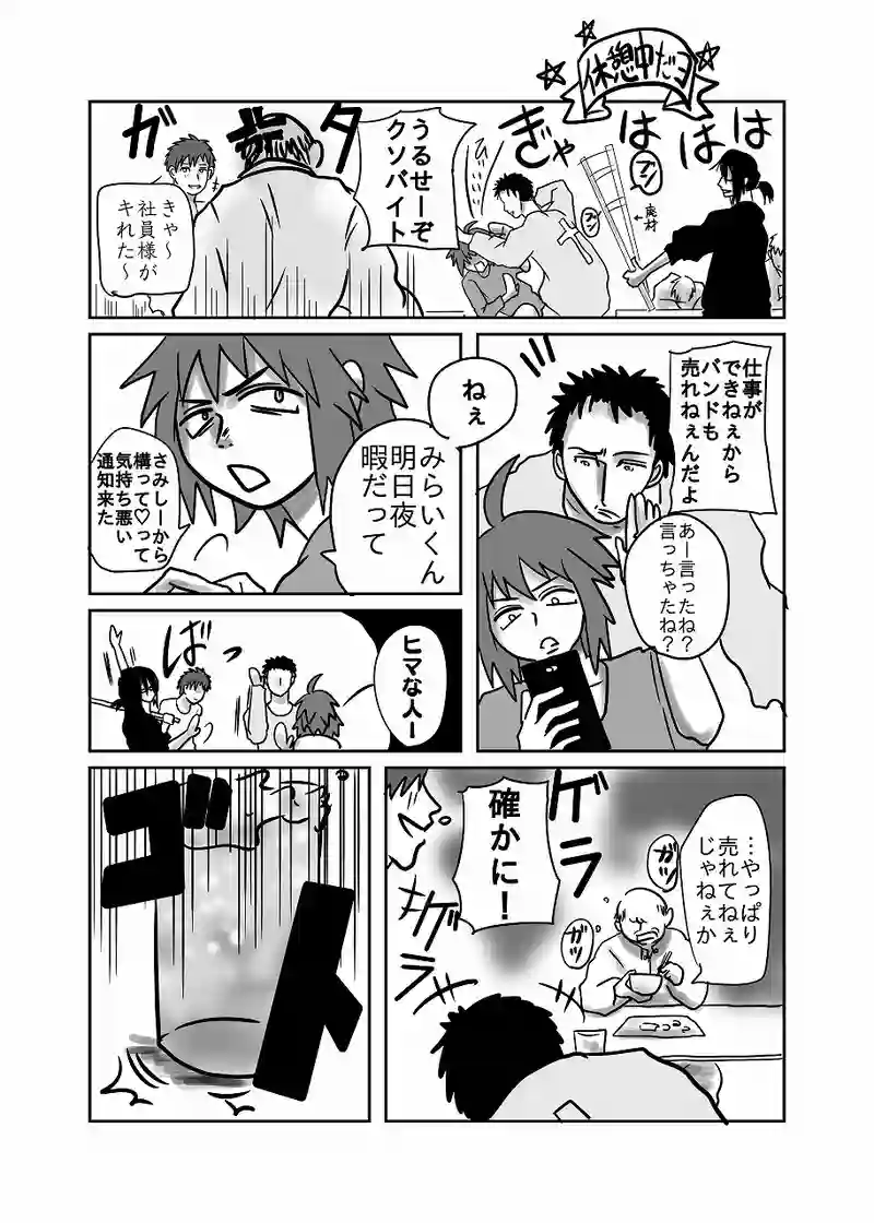 52話「光、春を過ごす」