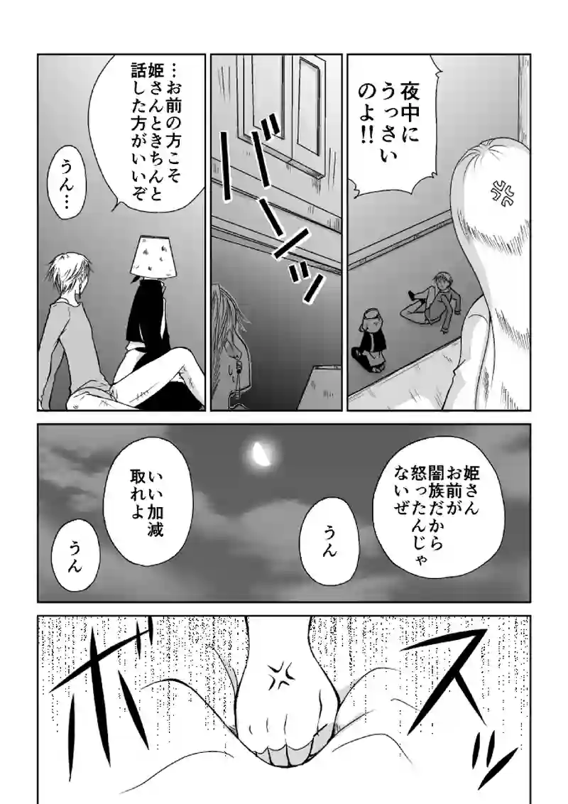 １０話「守ること守られること」