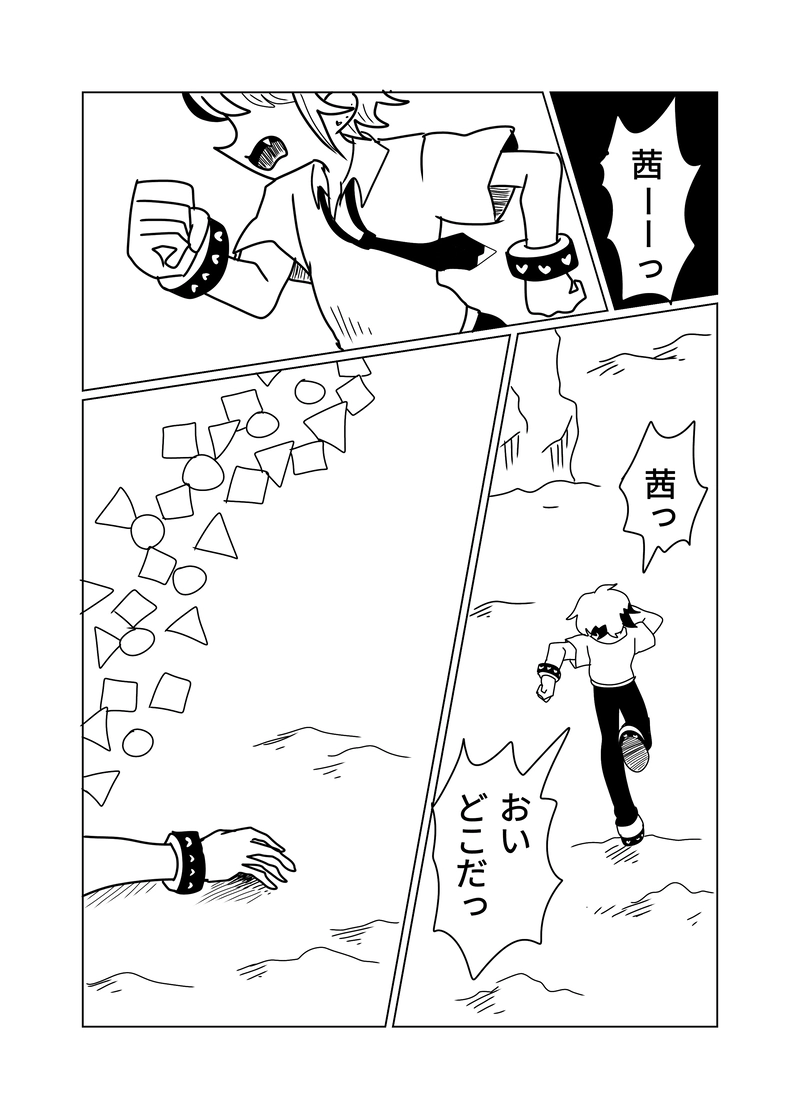 敵地編　11話　天地