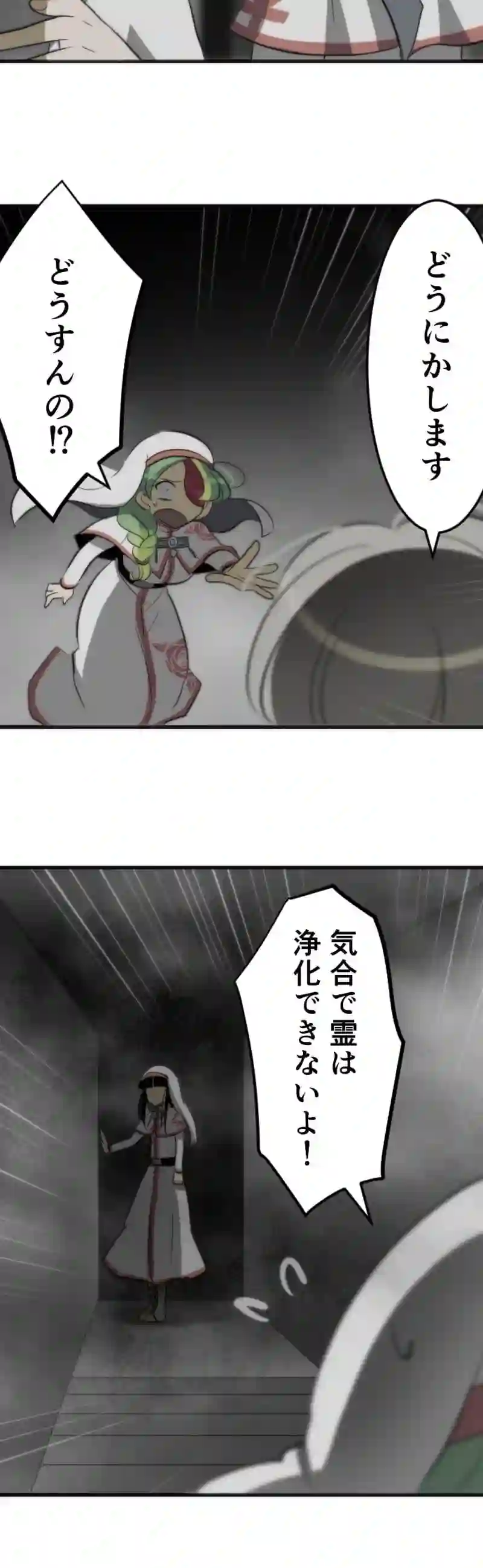 CASE128　あなたは彼女を救えますか？-2