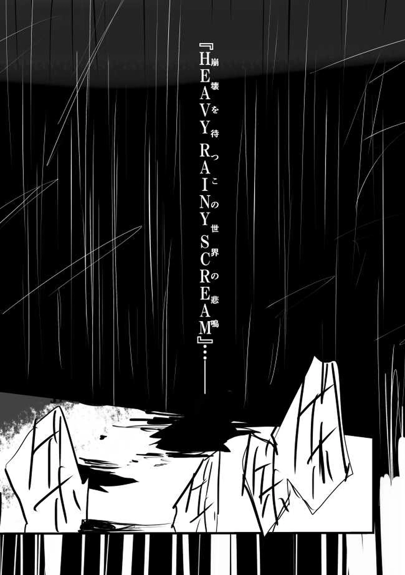 ep14「DISTORTIONCITY」 -歪みの街