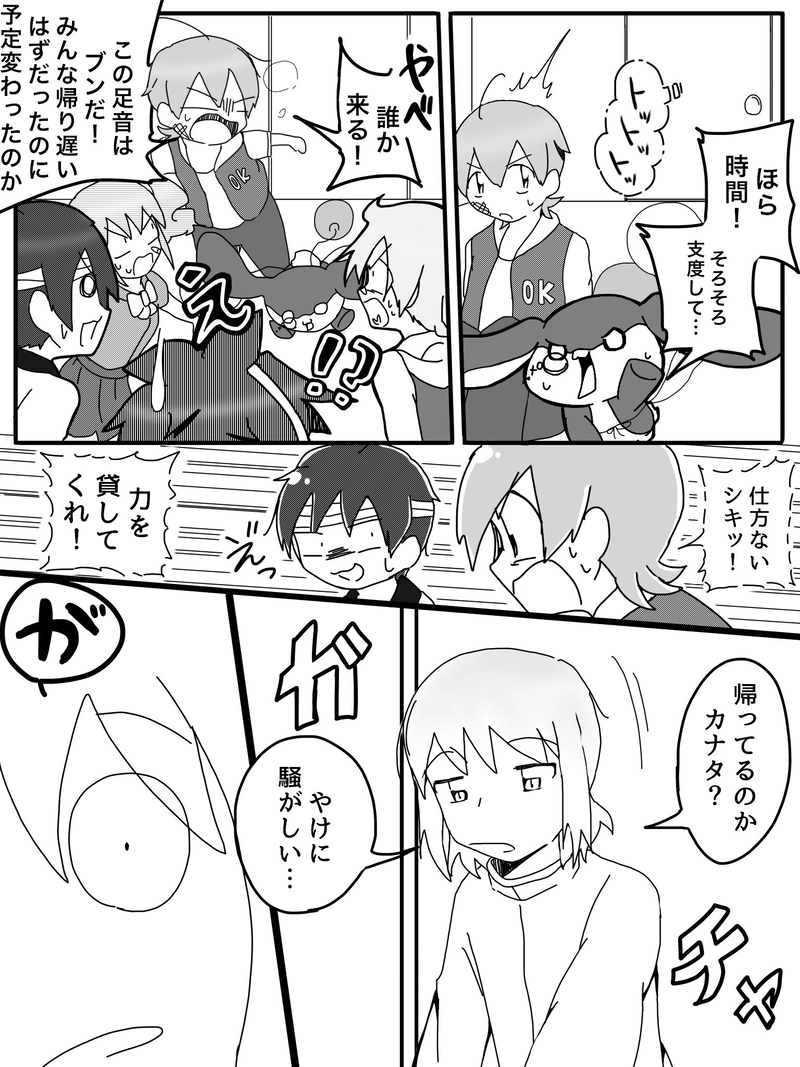 Ep.16「繋げ光へ！ 想いを乗せて！」