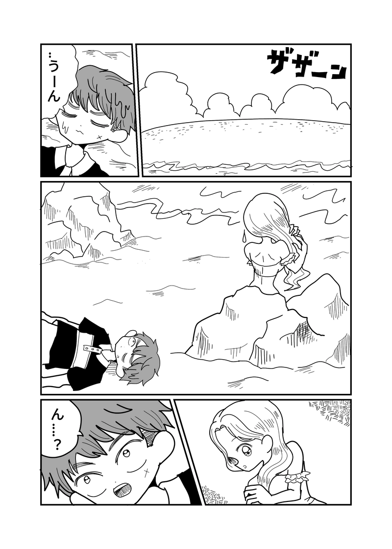 2章　海編　１話　人魚の女の子