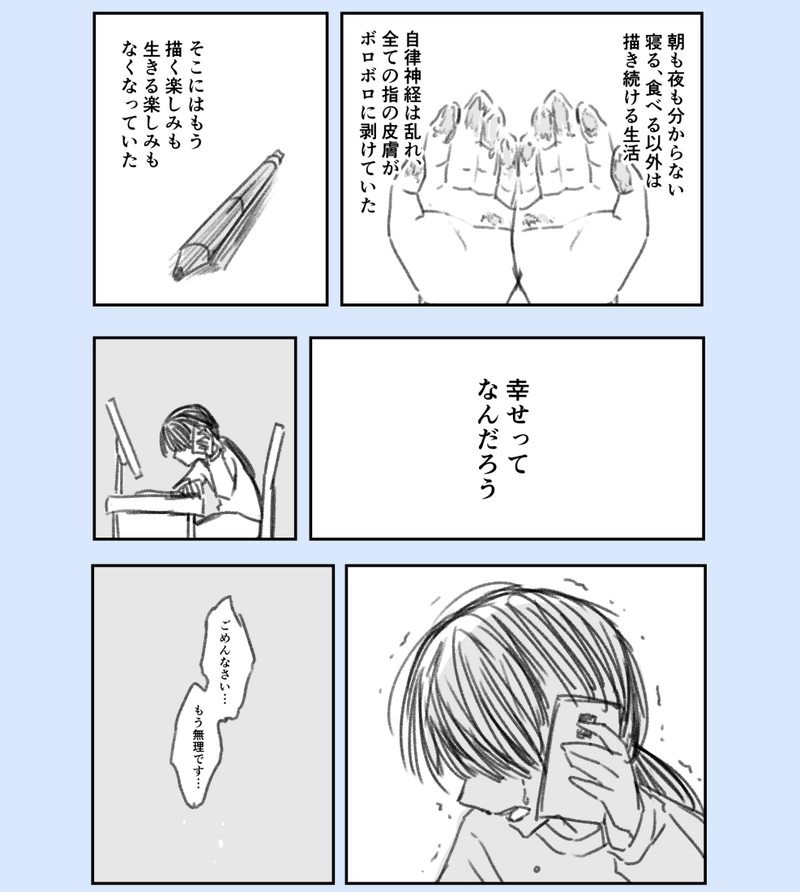 頑張りすぎて何が幸せか分からなくなった人へ