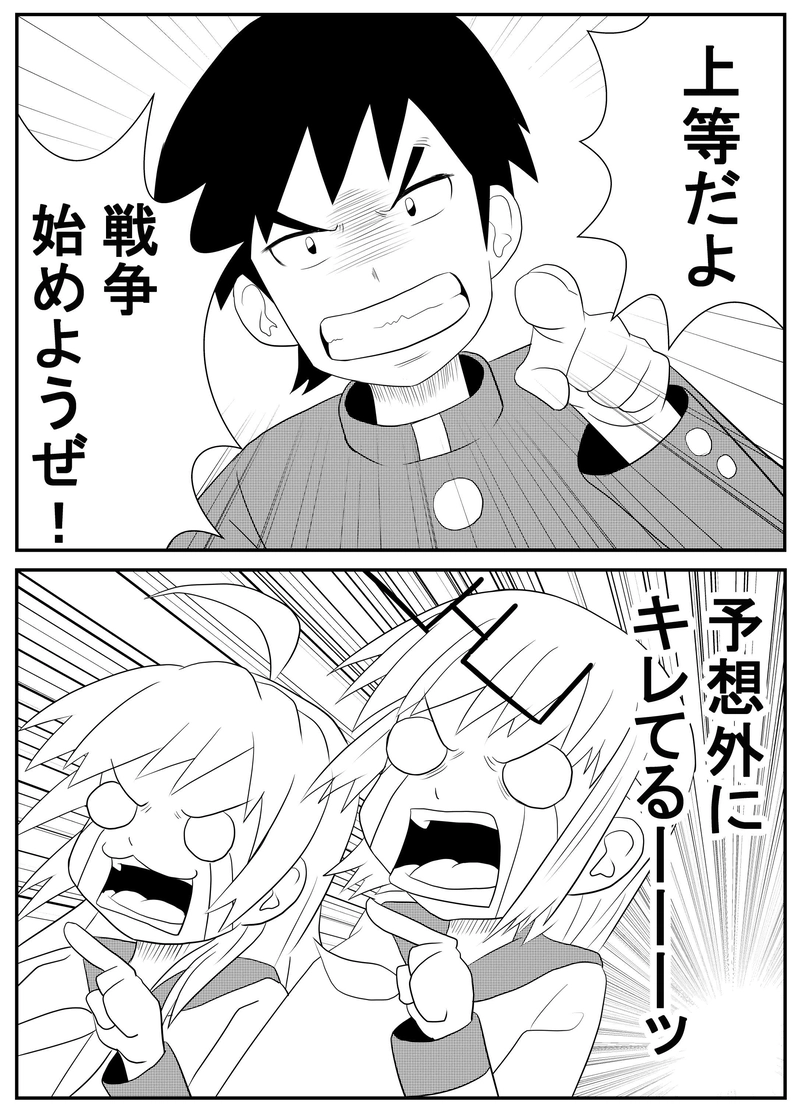 喧嘩上等る！！