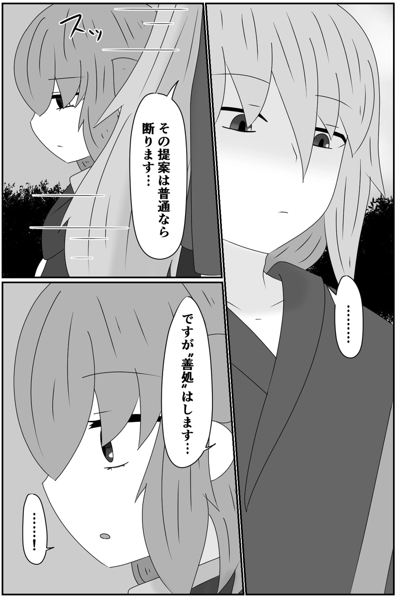 第五章：残された想い