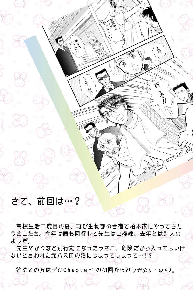 第二章10時限目「進歩と後退」