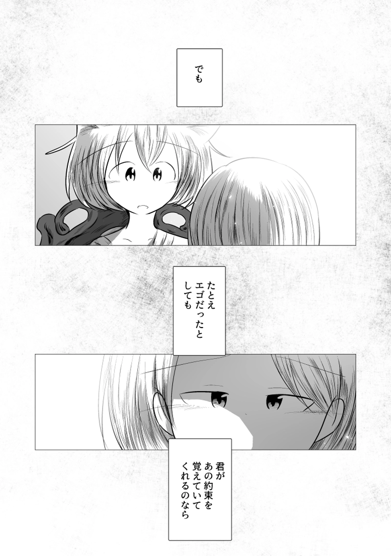 _74 傷だらけパトリオット