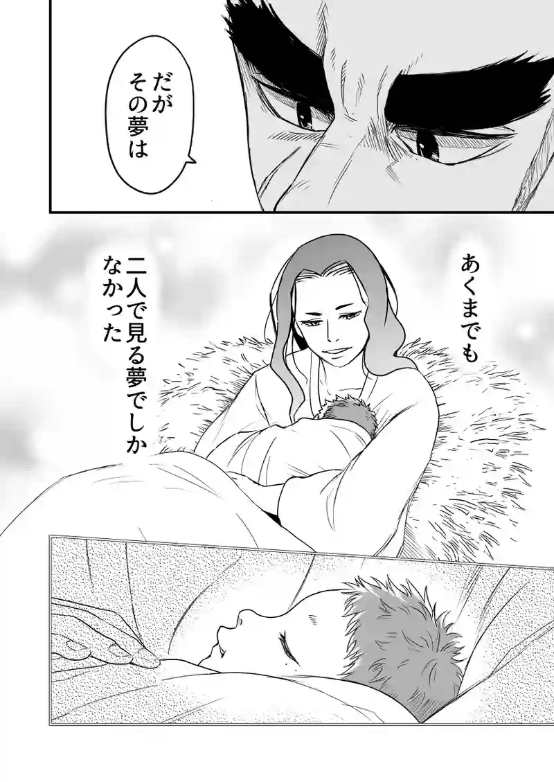 父と子のジレンマ（9）