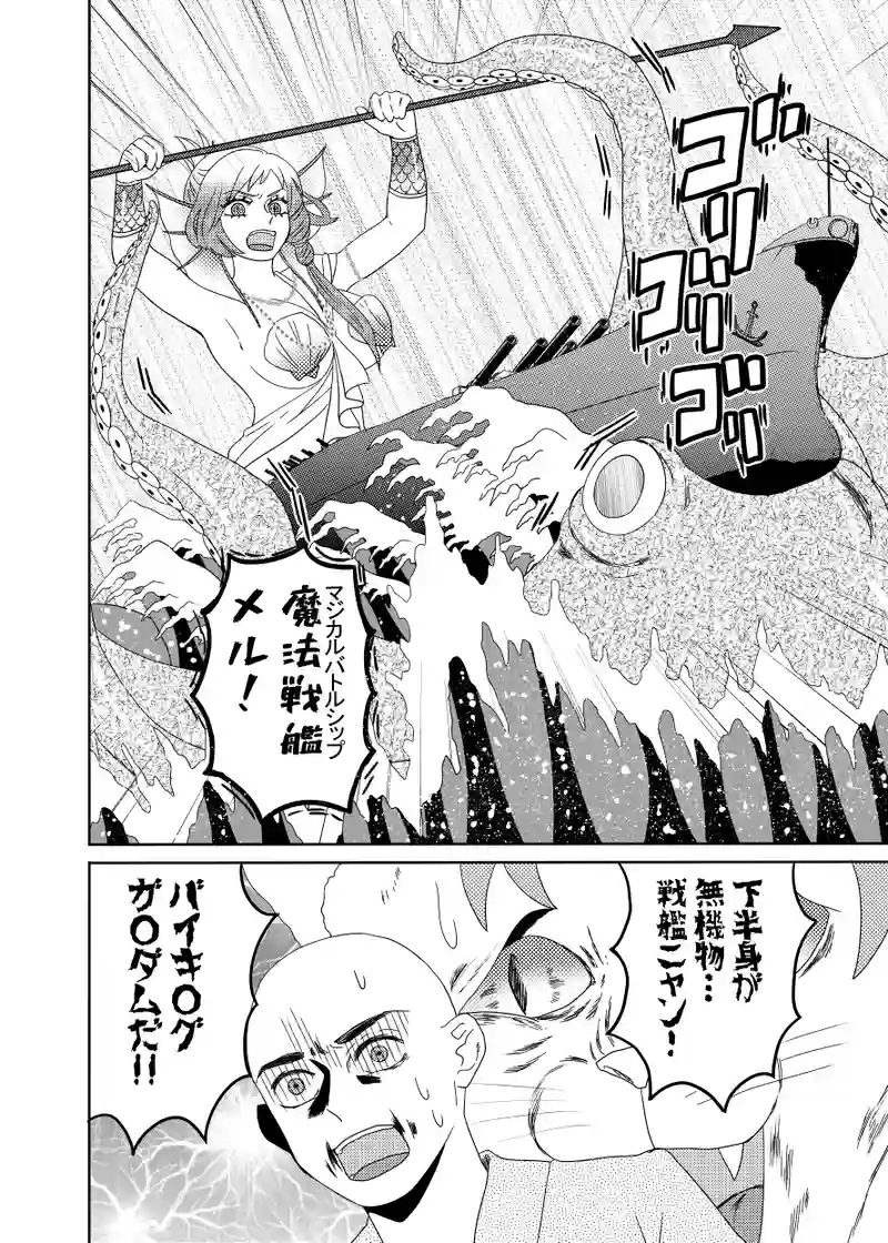 南無ずっきゅん：5話