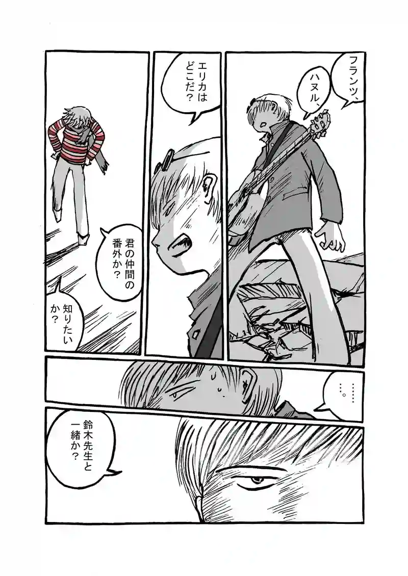十八話目「変容」