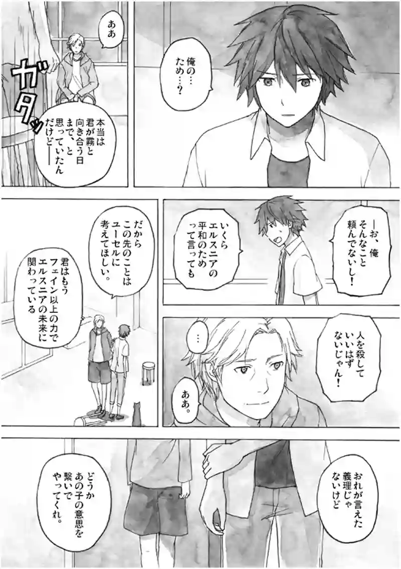 11話 その3