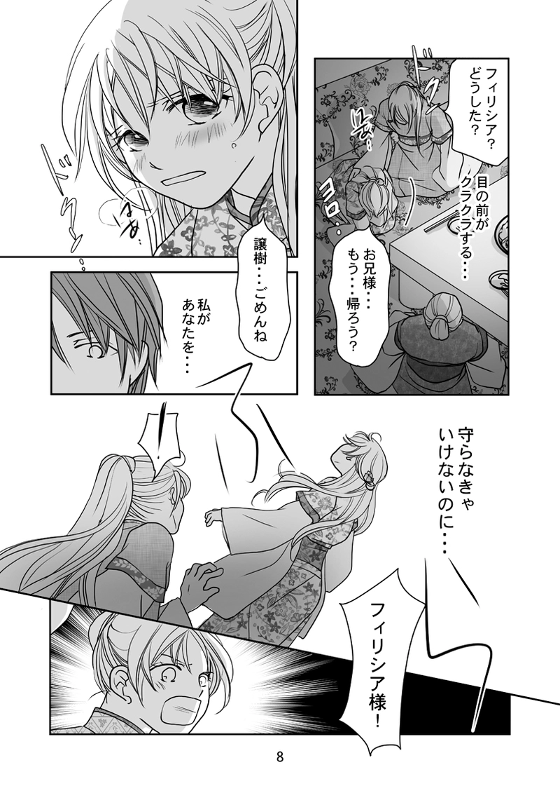 第4話前編（1）