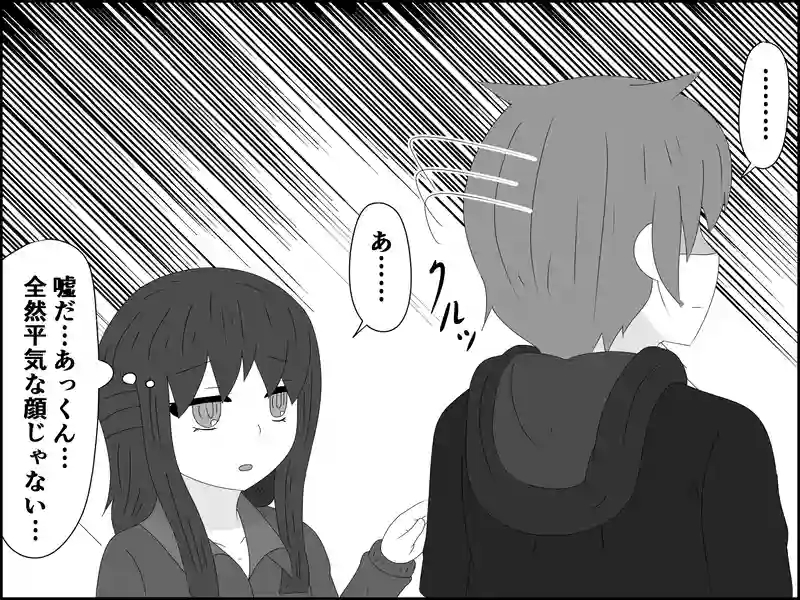 ７２話：気付いてはいるけど…