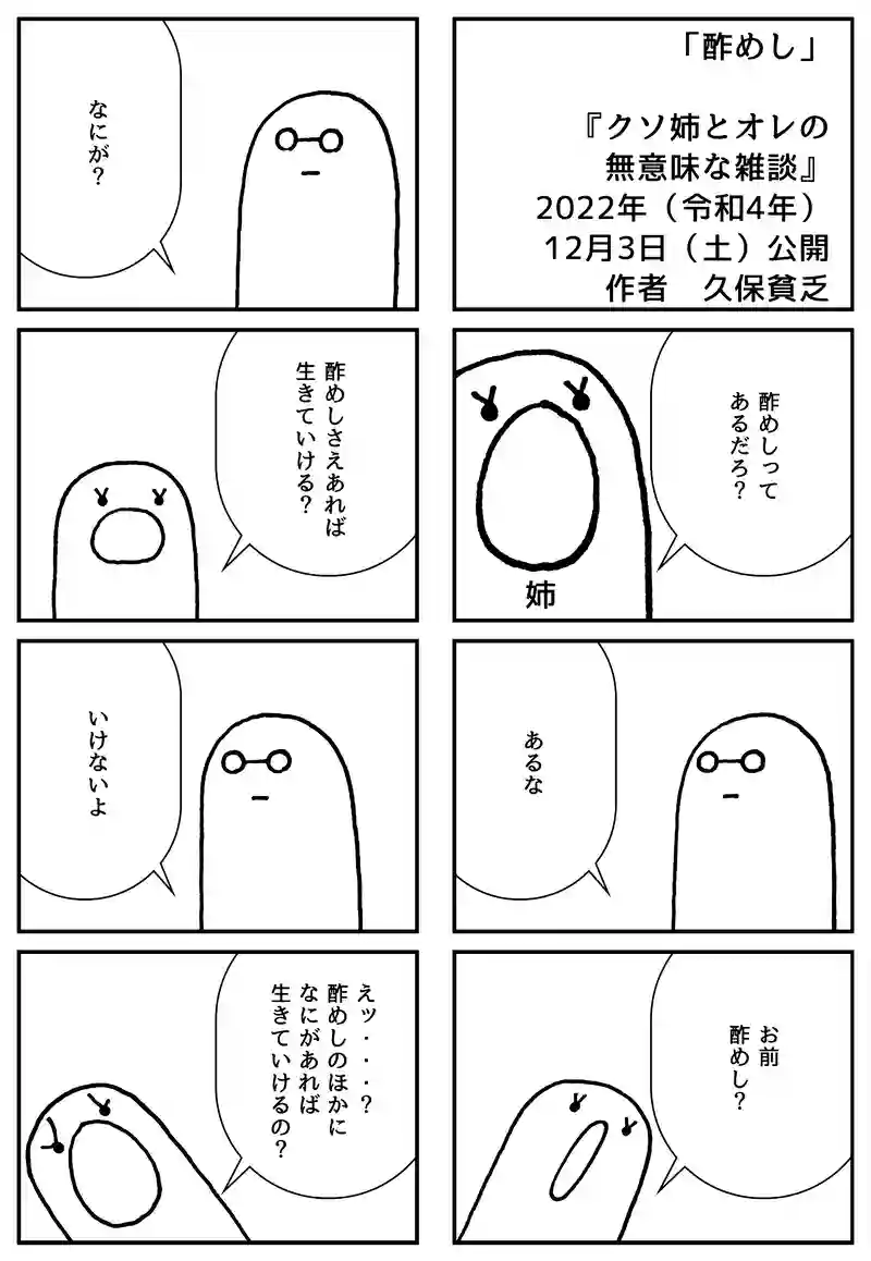 酢めし
