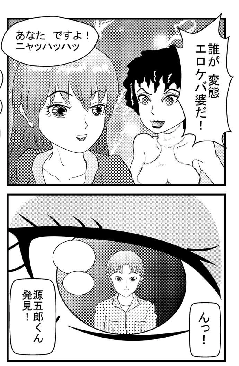 エロケバ 大きなお世話 / 大きなお世話 | タウン - マンガハック | 無料Web漫画が毎日更新