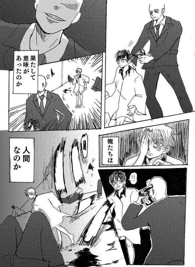 第1話 プロローグ①