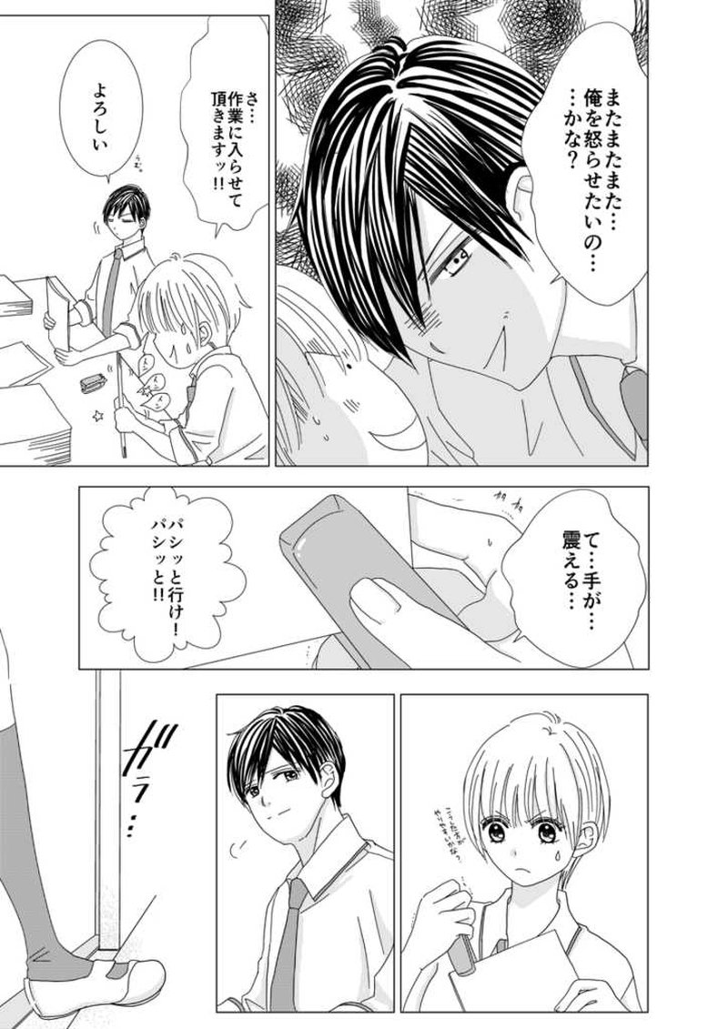 射止めて!!ほっちきす